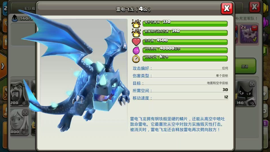 部落冲突冰龙怎么防守 部落冲突冰龙怎么防守