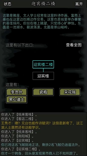 放置江湖黑市商人必买在哪 放置江湖黑市商人必买在哪