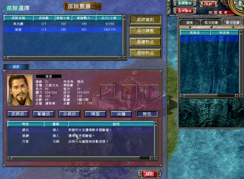 三国群英传7徐庶在哪里出现 三国群英传7徐庶在哪里出现