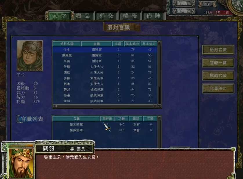 三国群英传7徐庶在哪里出现 三国群英传7徐庶在哪里出现