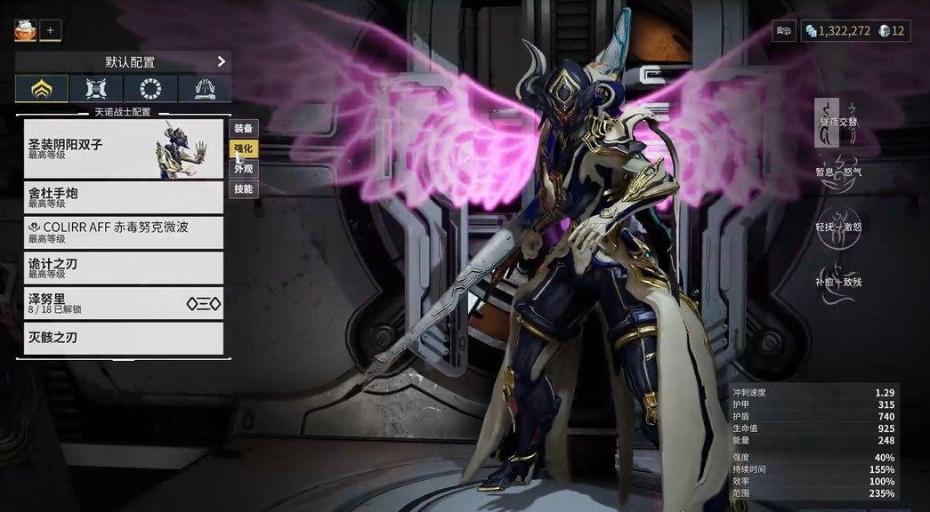 星际战甲怎么获得儿子石印 星际战甲怎么获得儿子石印