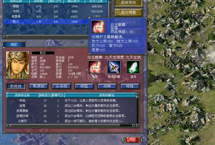 三国群英传7赵云怎么无敌 三国群英传7赵云怎么无敌