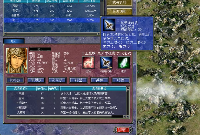 三国群英传7赵云怎么无敌 三国群英传7赵云怎么无敌