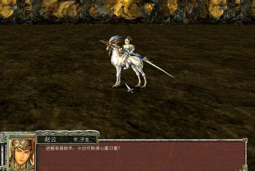 三国群英传7赵云怎么无敌 三国群英传7赵云怎么无敌