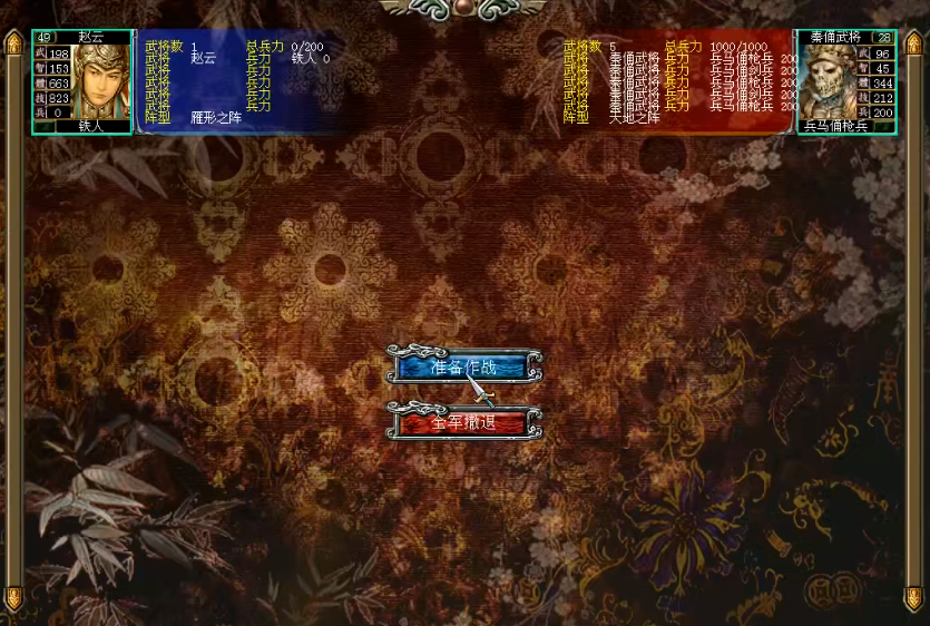 三国群英传7赵云怎么无敌 三国群英传7赵云怎么无敌