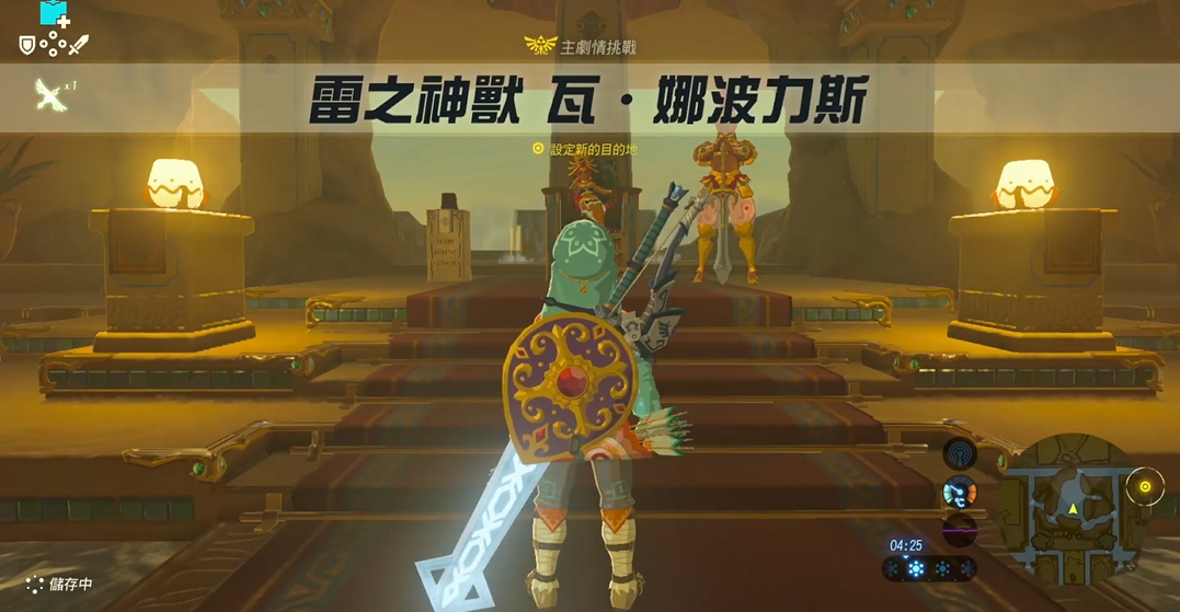 塞尔达传说雷神兽头盔怎么拿 塞尔达传说雷神兽头盔怎么拿