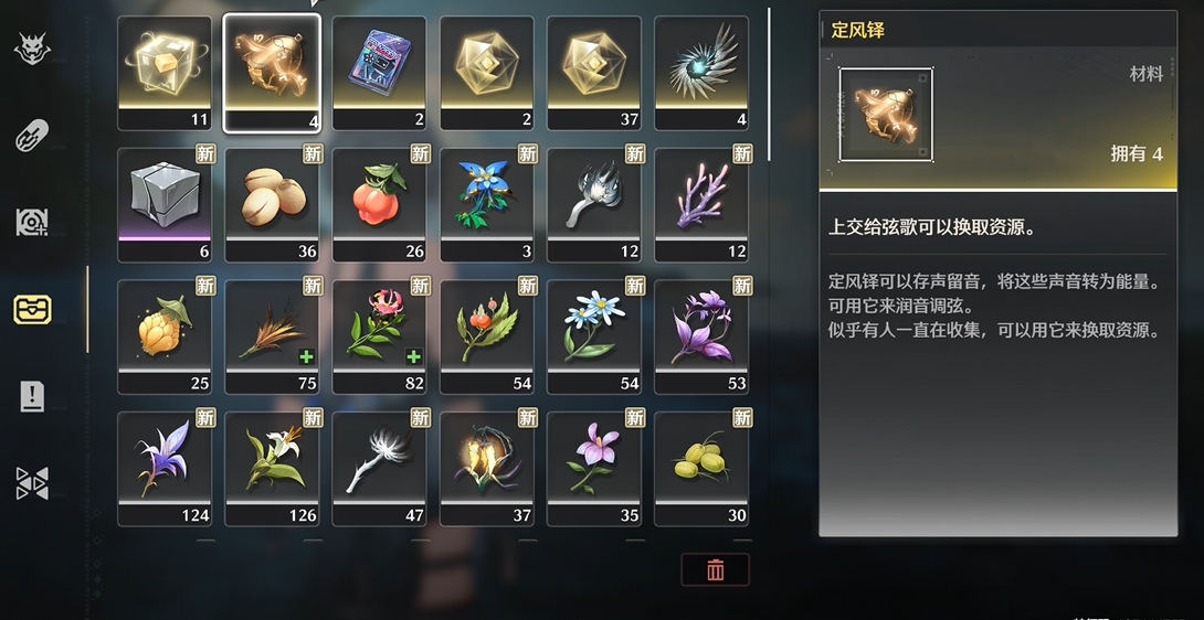 鸣潮定风驿怎么用 鸣潮定风驿怎么用