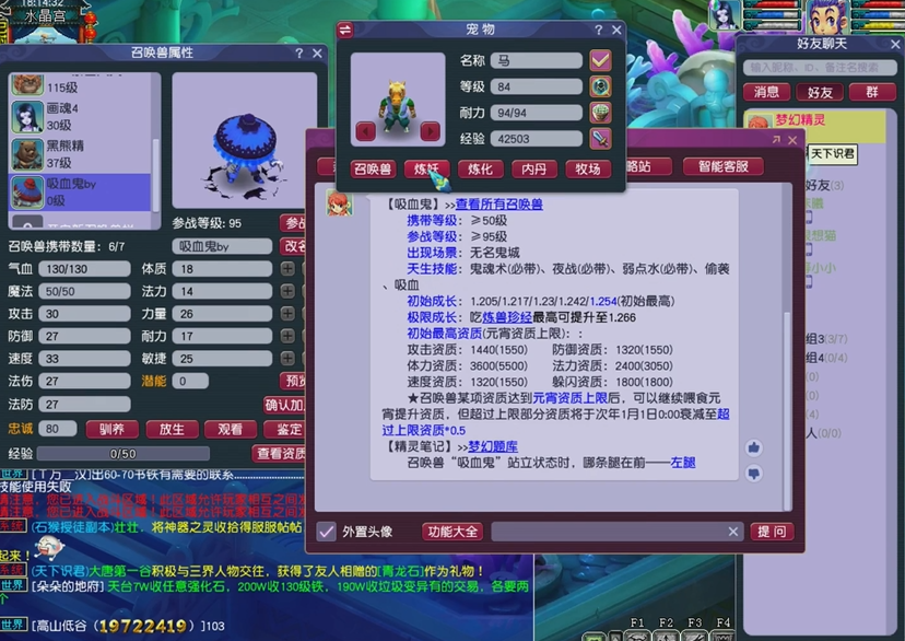 梦幻西游怎么获得变异宝宝 梦幻西游怎么获得变异宝宝