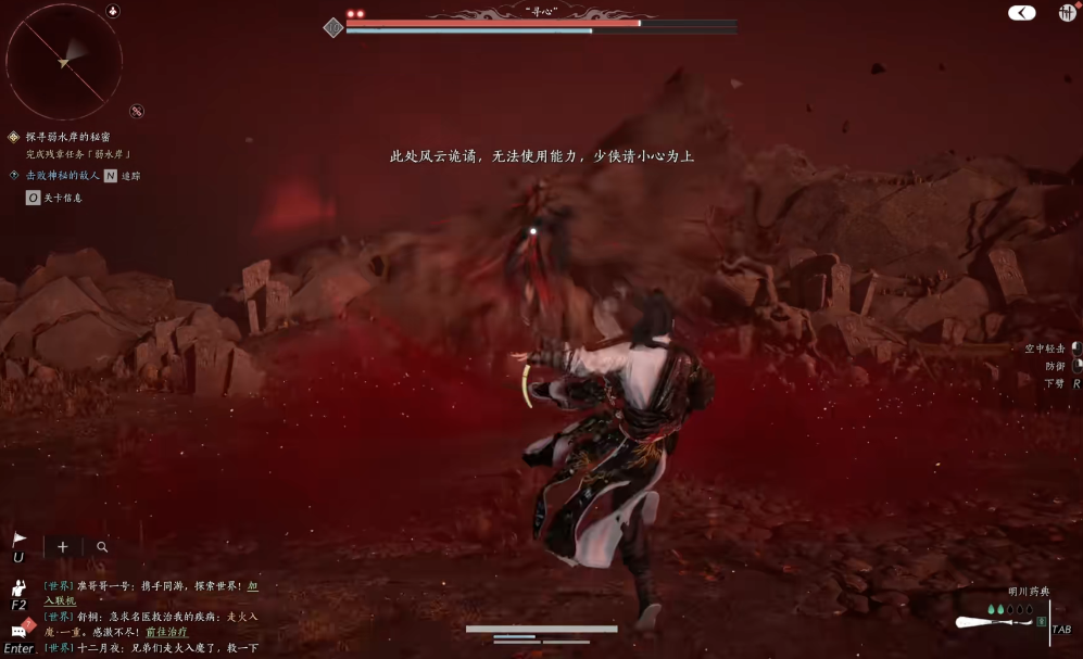 燕云十六声心魔怎么过 燕云十六声心魔怎么过