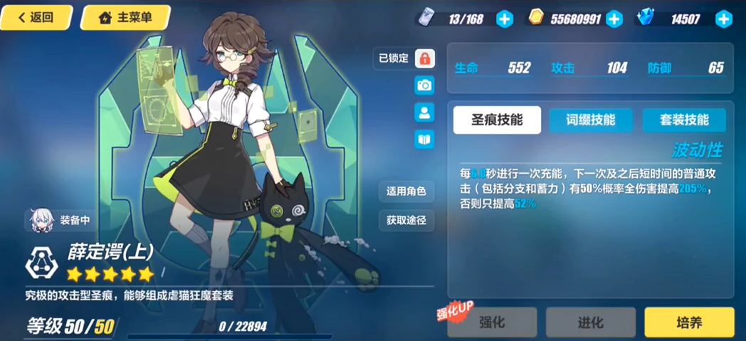 崩坏3巴鲁蒙格圣痕怎么搭配 崩坏3巴鲁蒙格圣痕怎么搭配