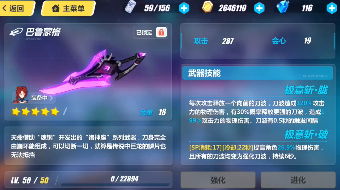 崩坏3巴鲁蒙格圣痕怎么搭配 崩坏3巴鲁蒙格圣痕怎么搭配