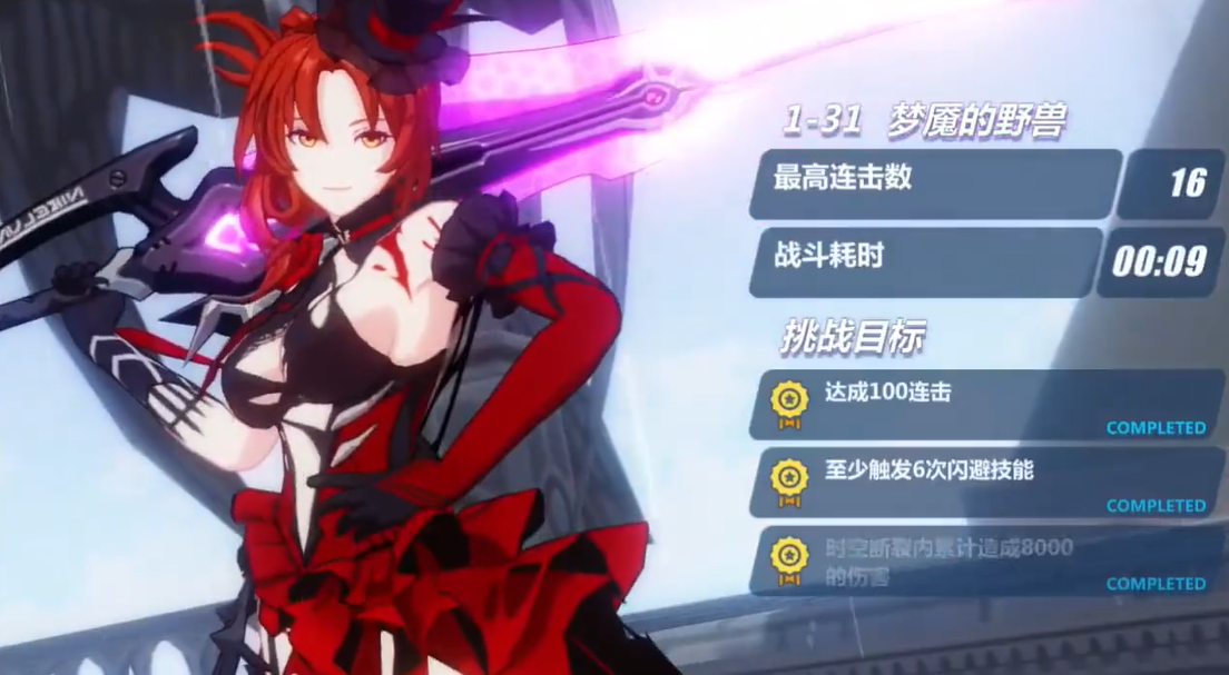 崩坏3巴鲁蒙格圣痕怎么搭配 崩坏3巴鲁蒙格圣痕怎么搭配