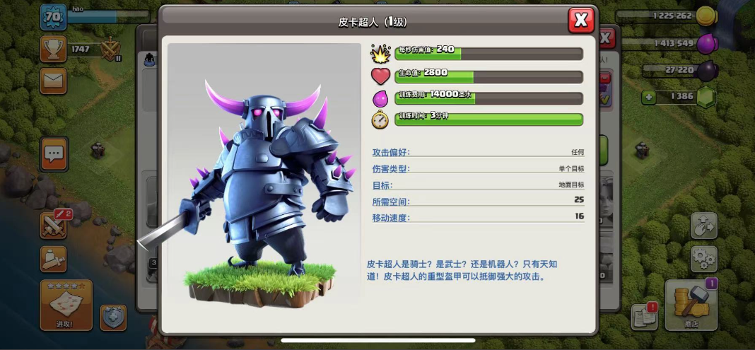 部落冲突配什么皮卡好打