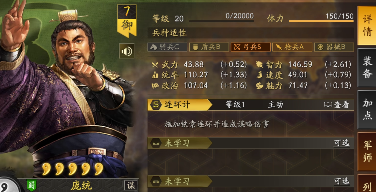三国志战略版如何使用队伍 三国志战略版如何使用队伍