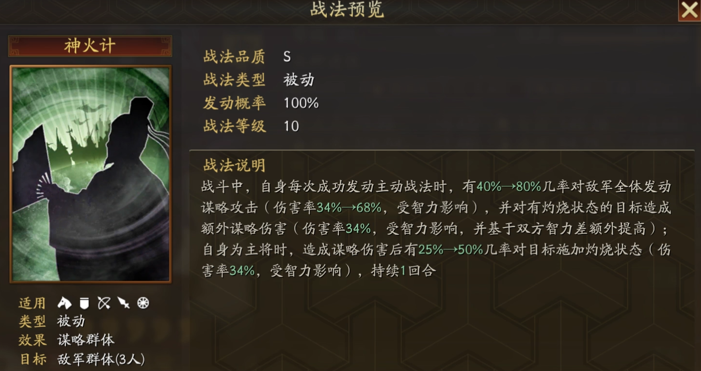 三国志战略版如何使用队伍 三国志战略版如何使用队伍