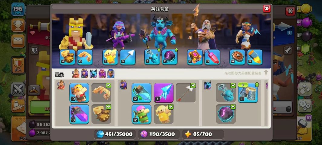 部落冲突配什么皮卡好打