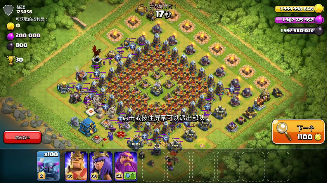 部落冲突配什么皮卡好打