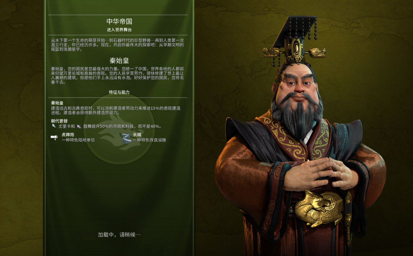 文明6秦始皇技能怎么用 文明6秦始皇技能怎么用