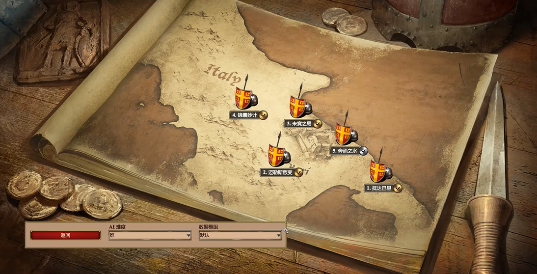 帝国时代2迈勒斯叛变怎么过 帝国时代2迈勒斯叛变怎么过