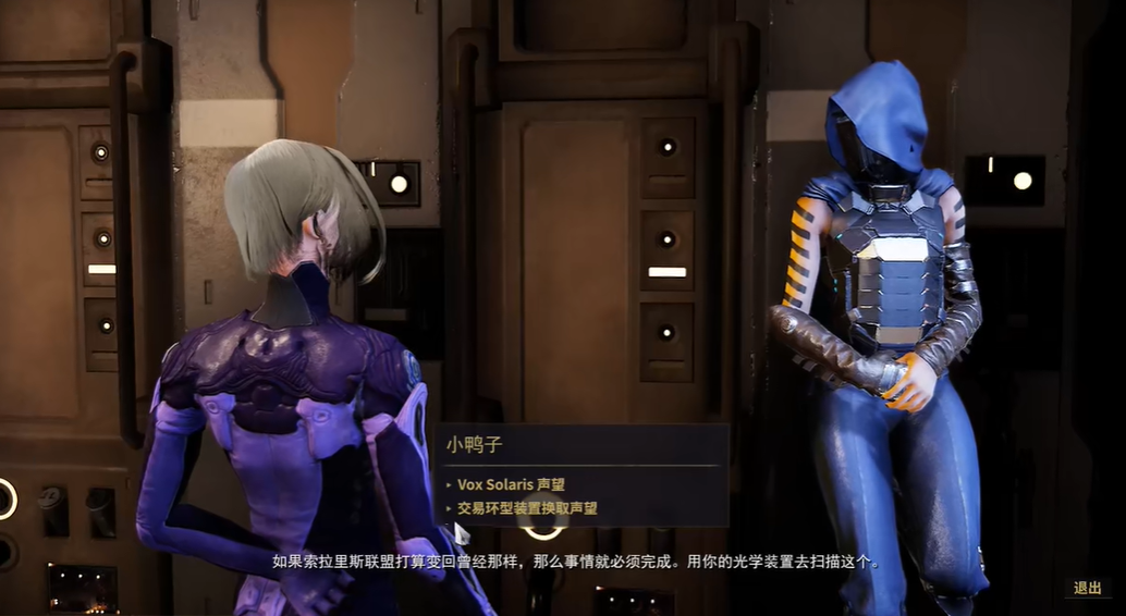 星际战甲小鸭子声望有什么用 星际战甲小鸭子声望有什么用