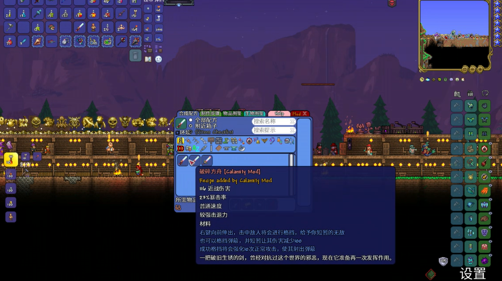 泰拉瑞亚星怒可以合成什么 泰拉瑞亚星怒可以合成什么