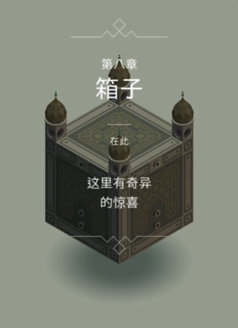 纪念碑谷十三关怎么过