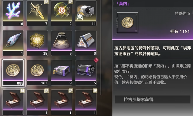 鸣潮木纹残片在哪刷 鸣潮木纹残片在哪刷