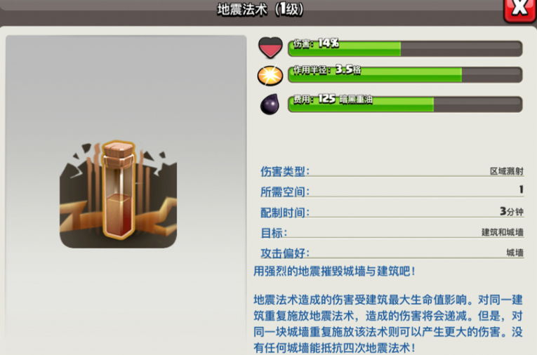 部落冲突气球怎么带刺 部落冲突气球怎么带刺