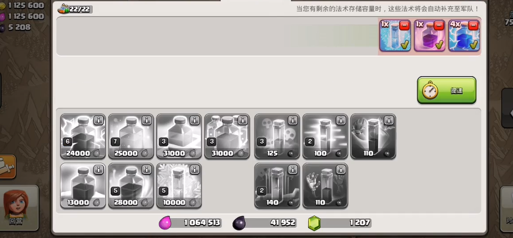 部落冲突可以送资源 部落冲突可以送资源