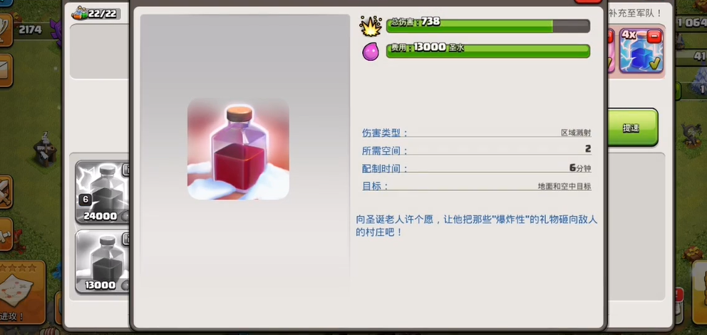 部落冲突可以送资源 部落冲突可以送资源