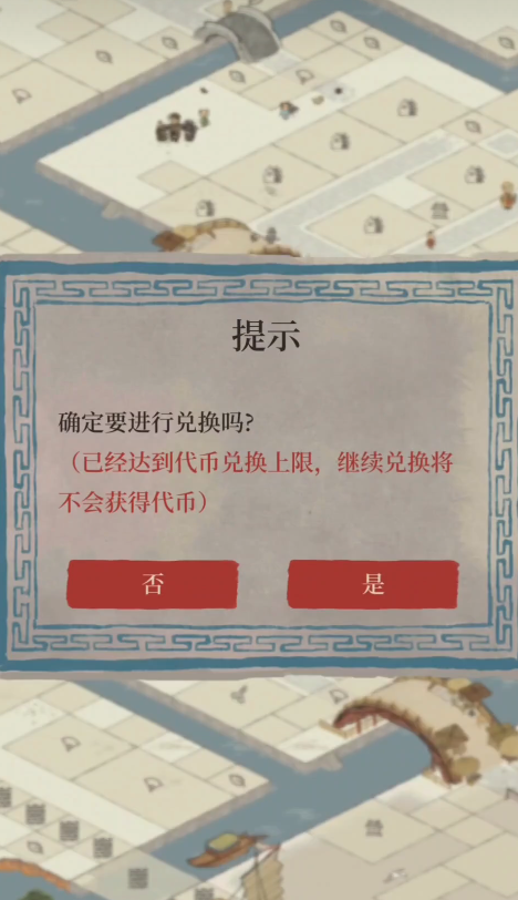 江南百景图柳树多少积分 江南百景图柳树多少积分