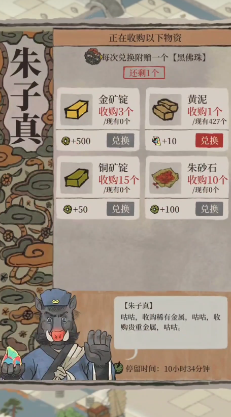 江南百景图柳树多少积分 江南百景图柳树多少积分