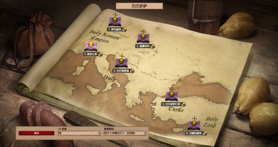 帝国时代2巴巴罗萨第三关怎么过 帝国时代2巴巴罗萨第三关怎么过