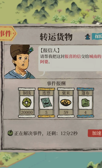 江南百景图细犬在哪抓 江南百景图细犬在哪抓