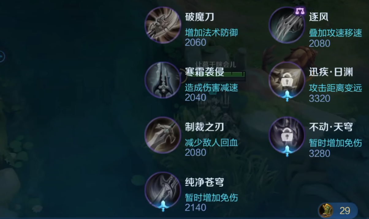 王者荣耀铠蓝刀出装铭文是什么