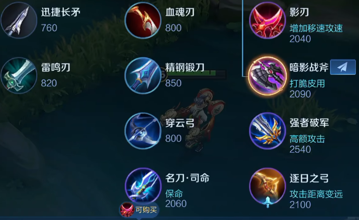 王者荣耀铠蓝刀出装铭文是什么