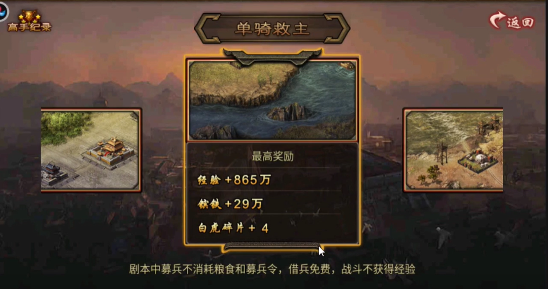 攻城掠地免费白虎套装怎么获得 攻城掠地免费白虎套装怎么获得