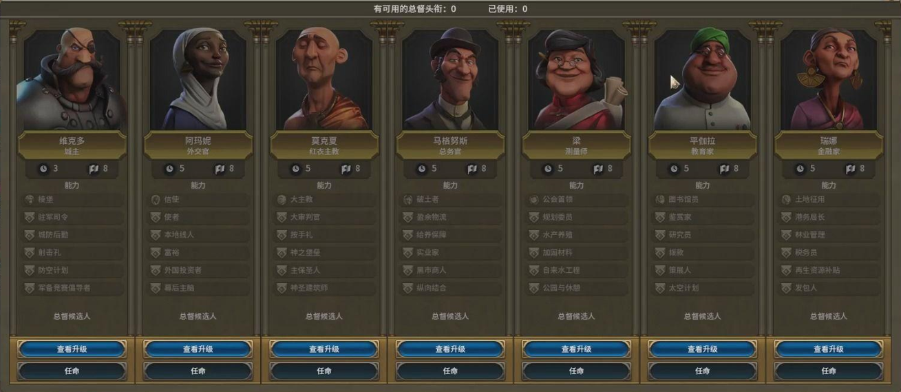 文明6爆铺最强文明是什么 文明6爆铺最强文明是什么