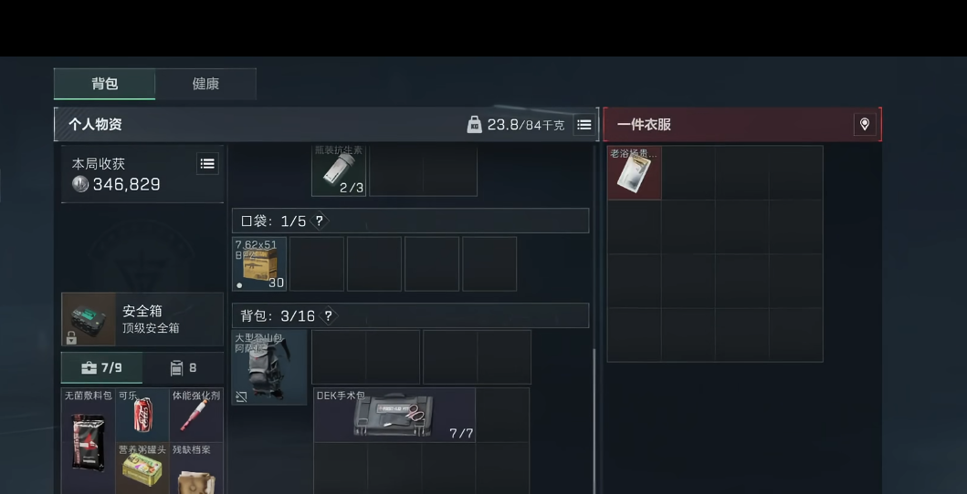 三角洲行动抽到红色卡片有什么用 三角洲行动抽到红色卡片有什么用