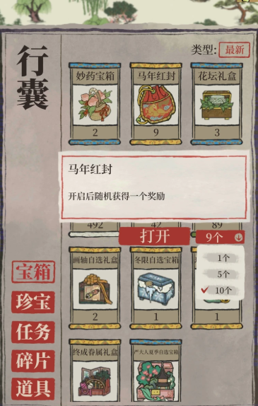 江南百景图的地怎么解锁 江南百景图的地怎么解锁