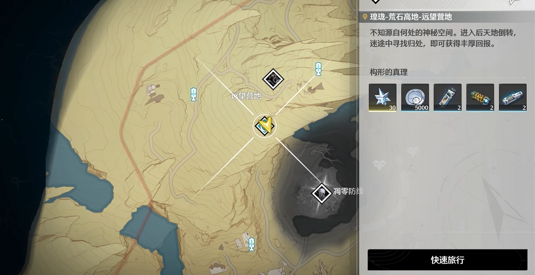 鸣潮探索度怎么打最快 鸣潮探索度怎么打最快