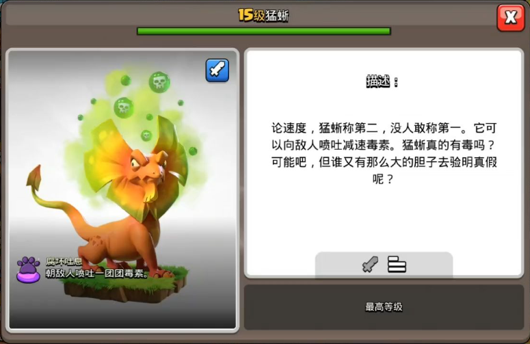 部落冲突怎么打巨剑龙 部落冲突怎么打巨剑龙