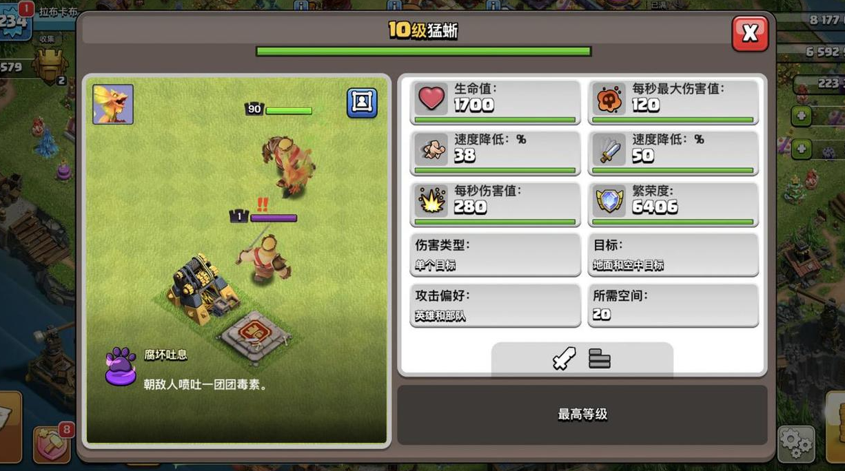 部落冲突怎么打巨剑龙 部落冲突怎么打巨剑龙