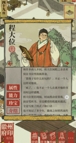 江南百景图枇杷坞在哪