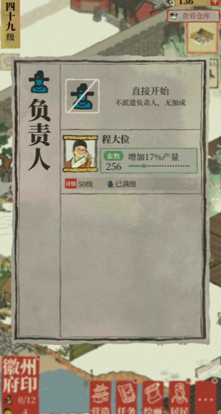 江南百景图枇杷坞在哪