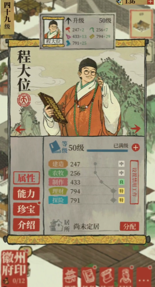 江南百景图枇杷坞在哪