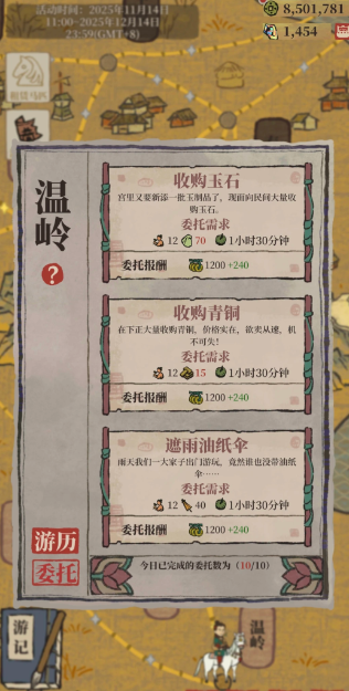 江南百景图木雕船在哪
