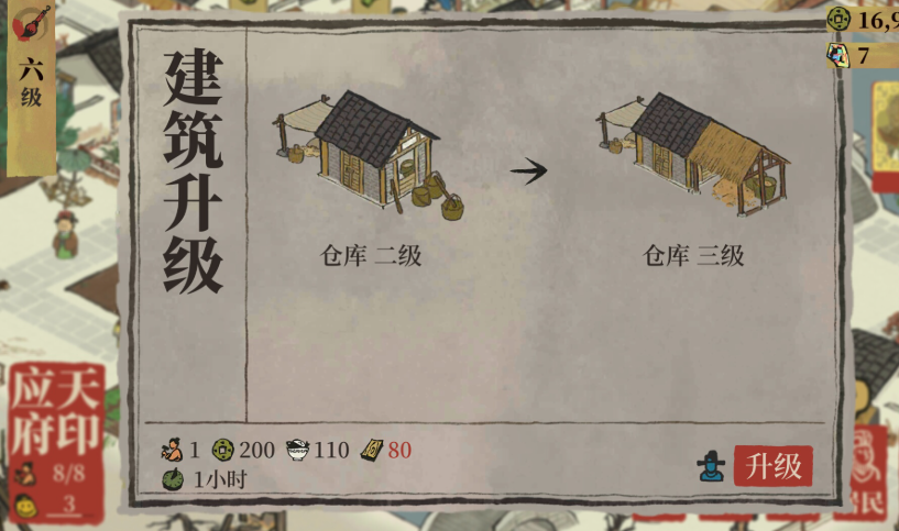 江南百景图横任务怎么做 江南百景图横任务怎么做