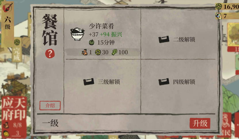 江南百景图横任务怎么做 江南百景图横任务怎么做