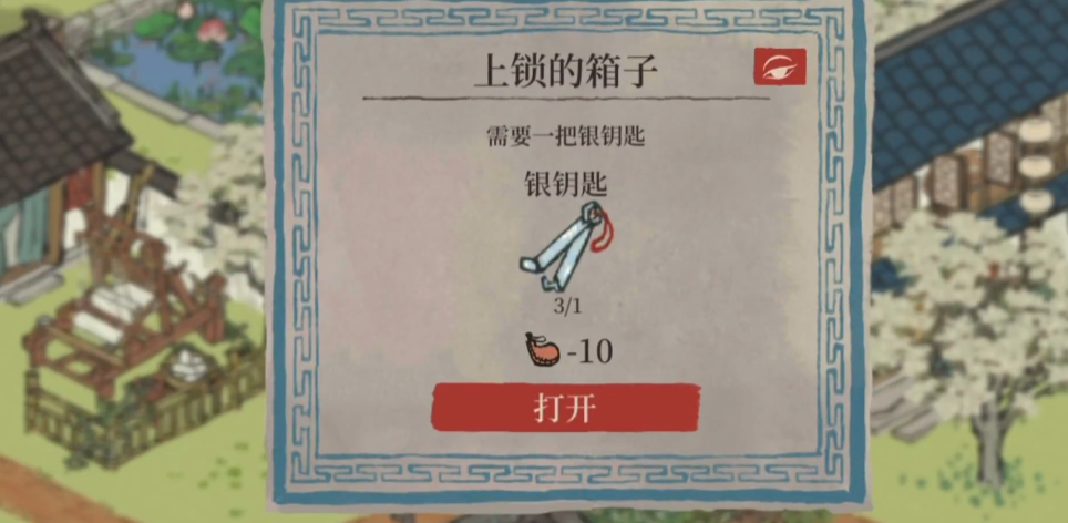 江南百景图哪里获得纸 江南百景图哪里获得纸